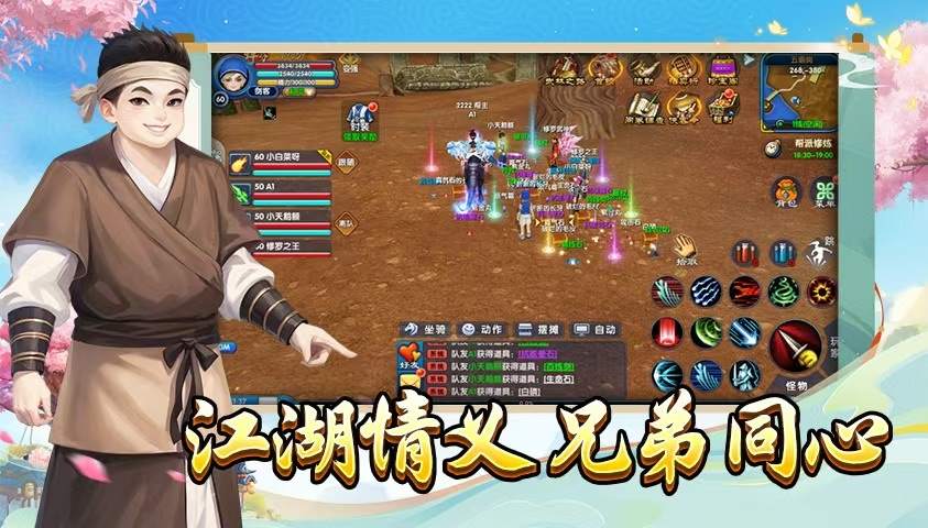 《武林外传十年之约》官网