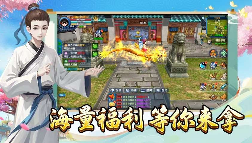 《武林外传十年之约》官网