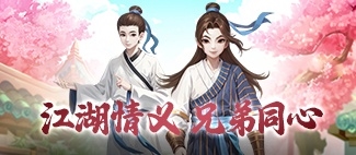 《武林外传十年之约》官网
