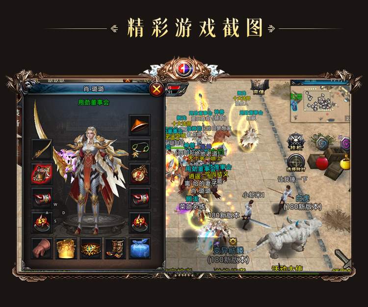 《传奇3d合击版》:天启装备的辉煌之路