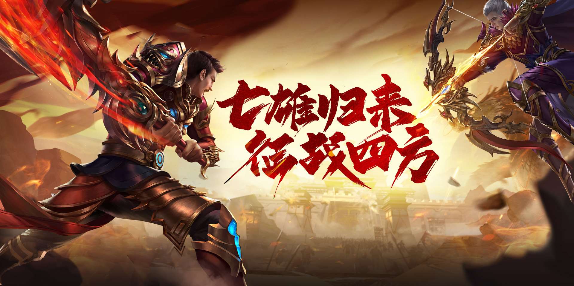 《英雄年代绿色版手游》官方网站：重温经典-怀旧玩法！