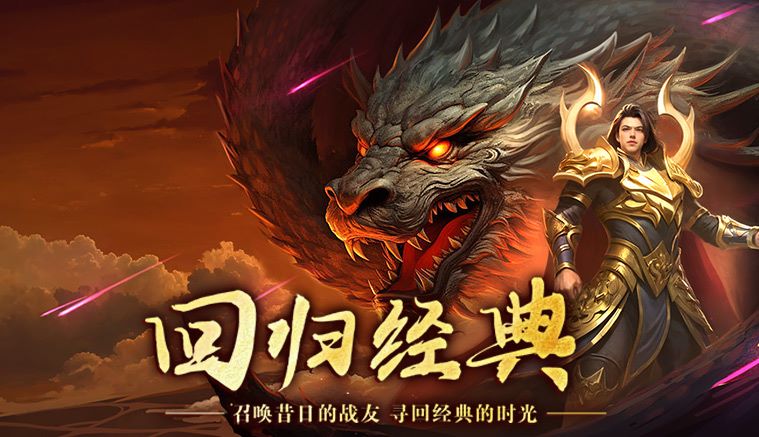 《风爆远征英雄年代联动版》:全职业+BOSS+副本攻略