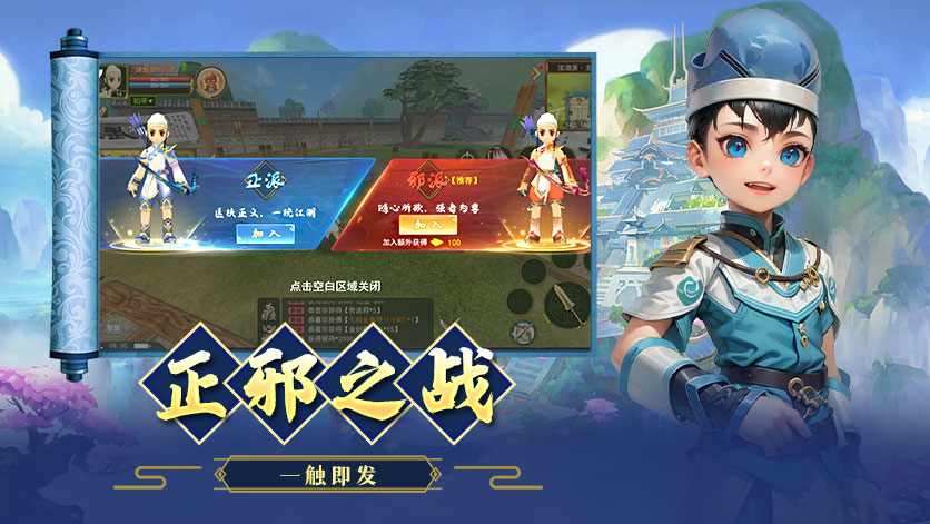 《贰点零江湖》团战&BOSS终极攻略,攻城战&世界BOSS玩法详解(图2) 《贰点零江湖》团战&BOSS终极攻略,攻城战&世界BOSS玩法详解(图2)